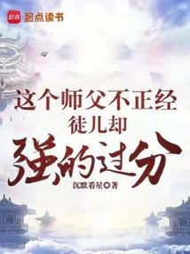 师父这个真的学不会啦