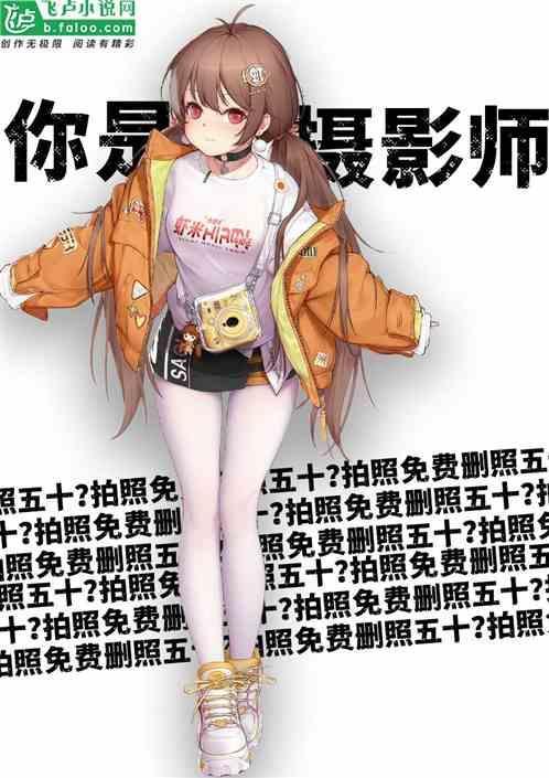 萌萌拍照动作表情图片