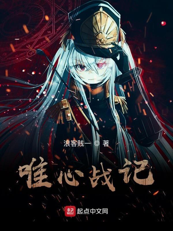 唯心骑士