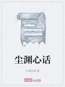 原神尘沙之渊