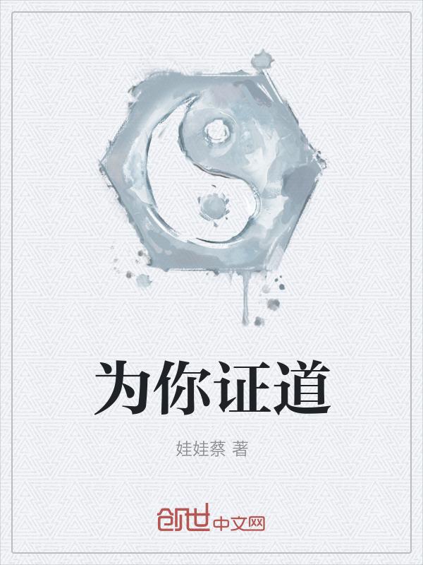 为你...