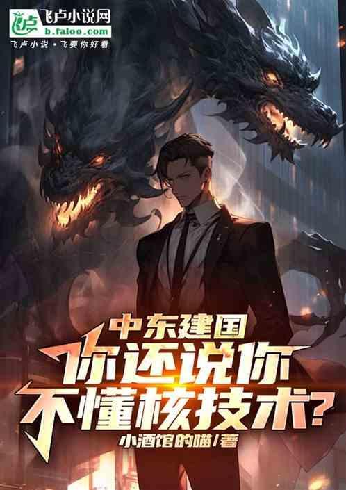中东谁买了核弹