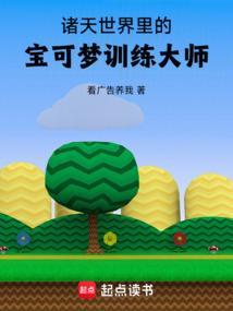 宝可梦强大训练师