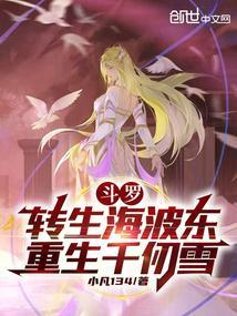 斗罗之重生海神岛