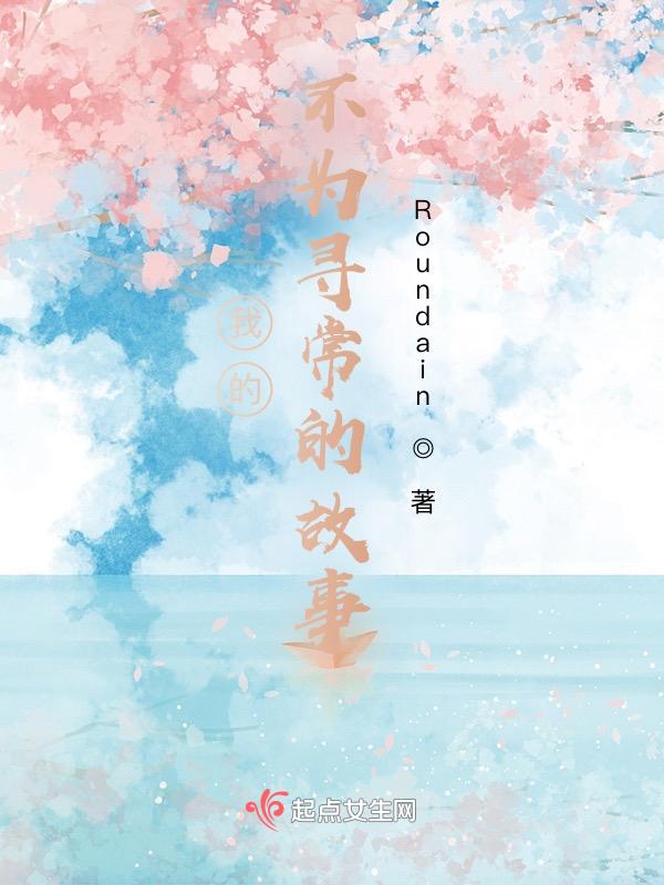不寻常的事作文700字