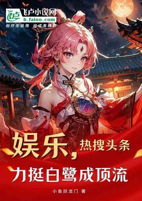 白露新闻