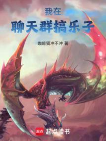 我在聊天群扮演叶天