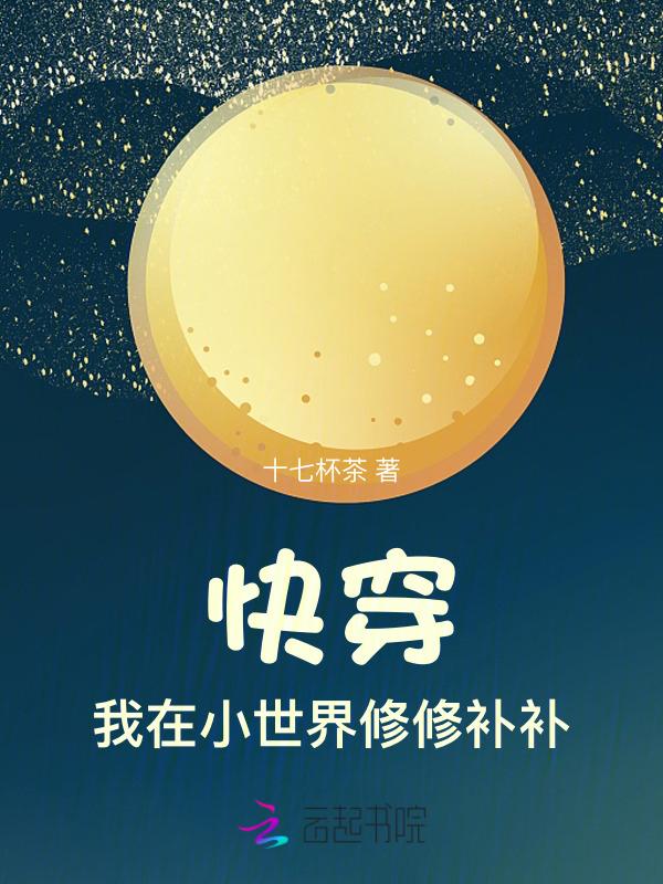 我在快穿世界里做花瓶by夕月半
