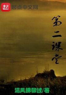 第二课堂的账号和密码是什么