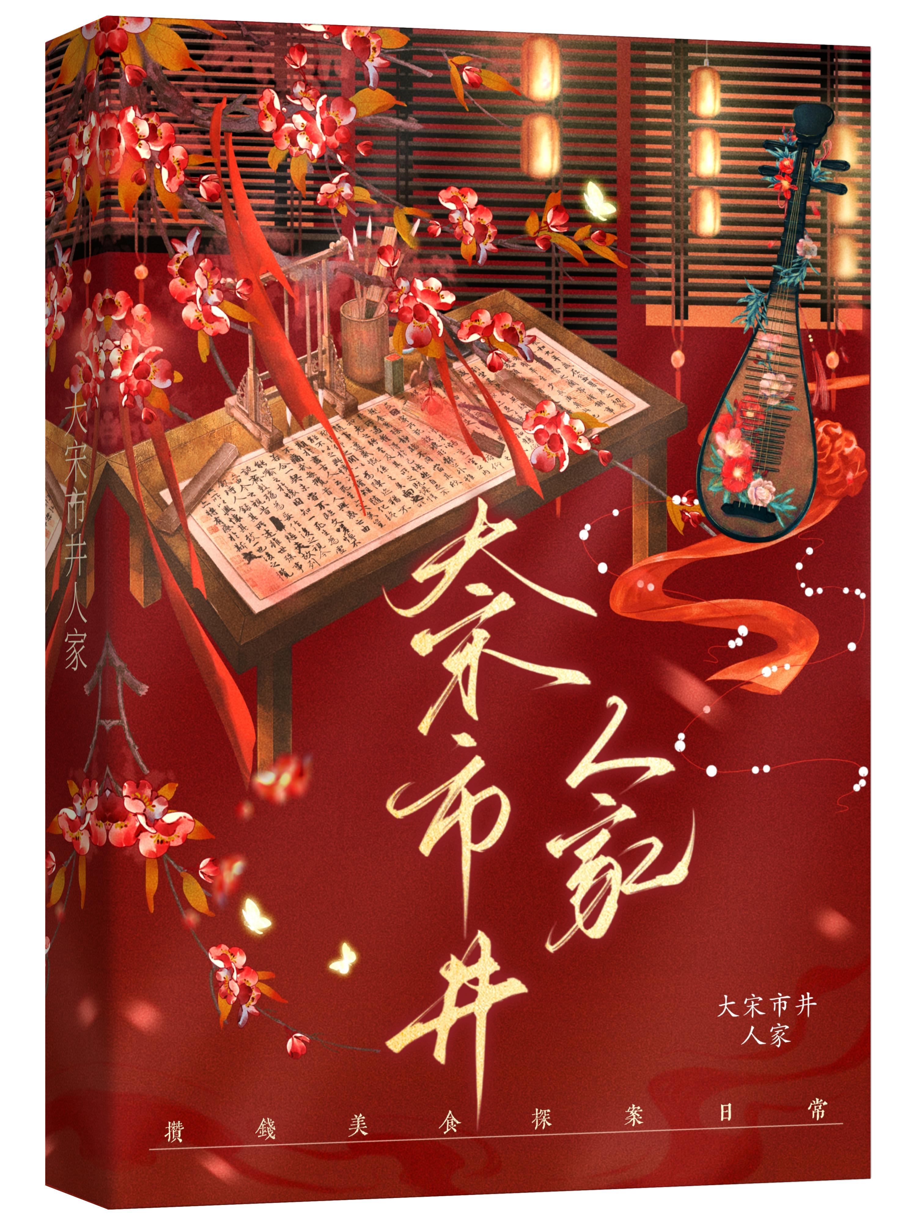 大宋市井人家吃吃汤圆呀
