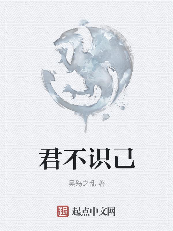 君不知诗句