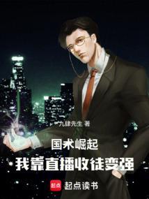 国术开局收徒
