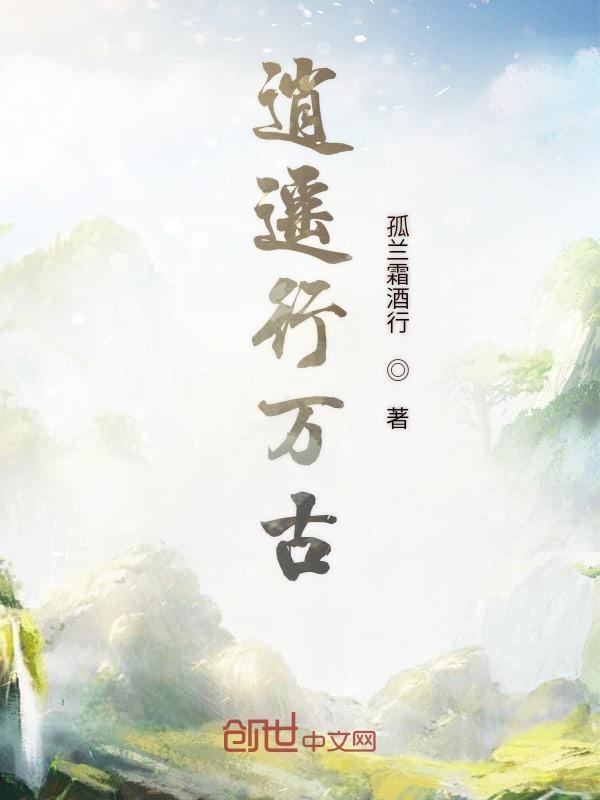 逍遥谷百科