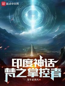 梵音印度