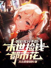 因为彩礼我们分手了