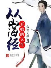 极品太子我爬出棺材征服天下 undefined
