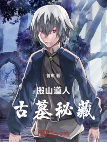 什么叫搬山道人