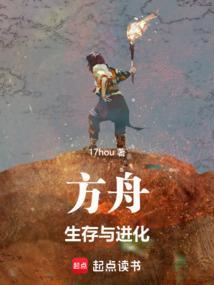 方舟生存与进化手游版怎么