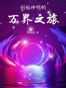 创始神