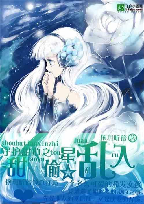 守护甜心luck