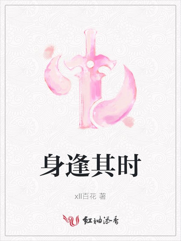 生逢其时电视剧