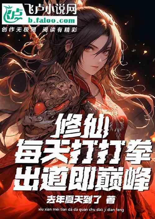 修真打斗