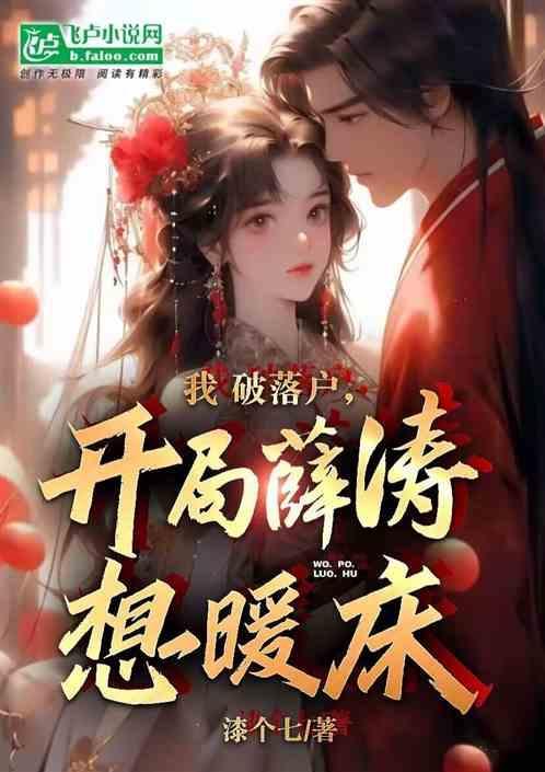 破落户梗
