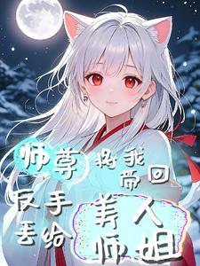 那女子名唤