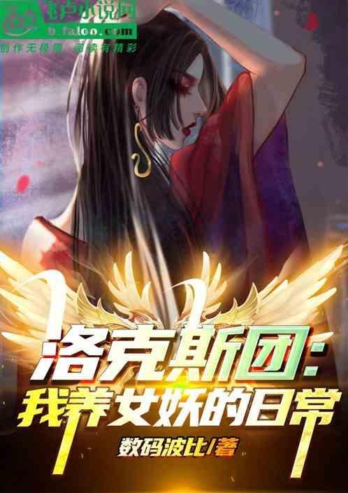 主角是洛克斯的