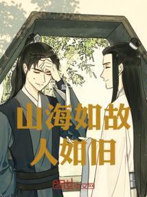 如故山河令