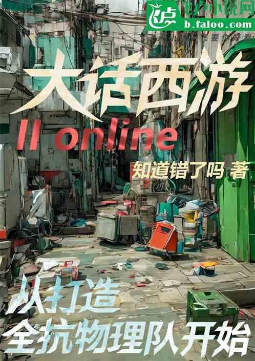 大话西游2物理抗性上限