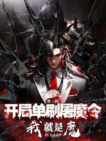 海贼王开局一把魔刀千刃