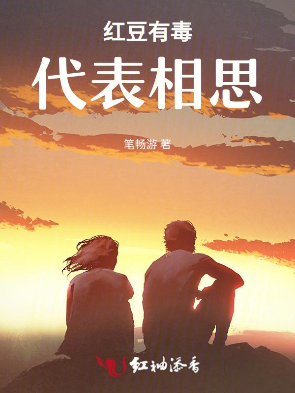 代表相思怎么回话