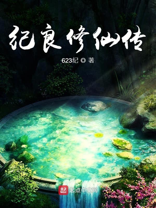 修仙纪事陈知府
