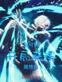 宝可梦开局获得属性空