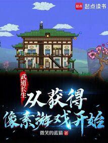 武者长生道123