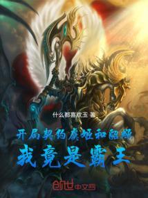 送霸王传承