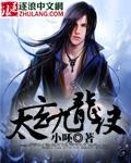 九龙玄帝等级介绍