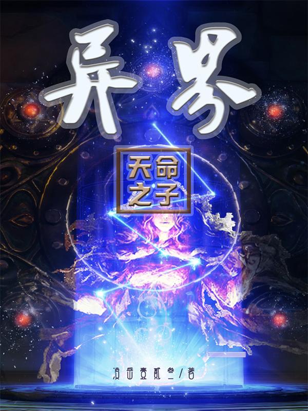天命之子签到