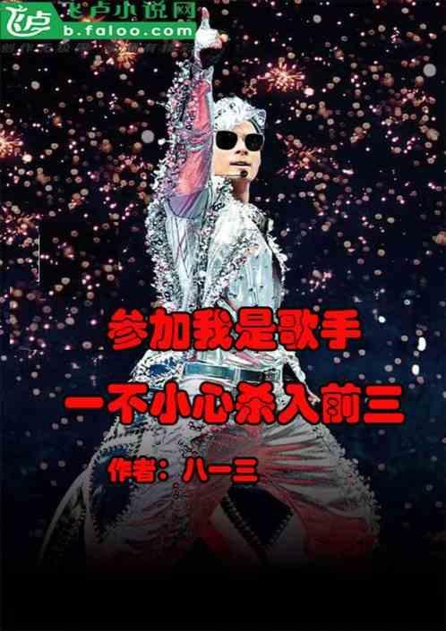 参加过我是歌手的组合