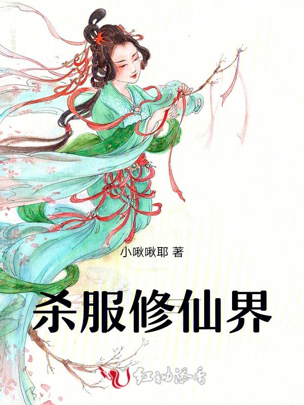 修炼杀气的玄幻