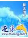 洪荒之阴阳大巫