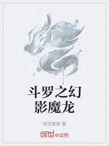 斗罗之幻术