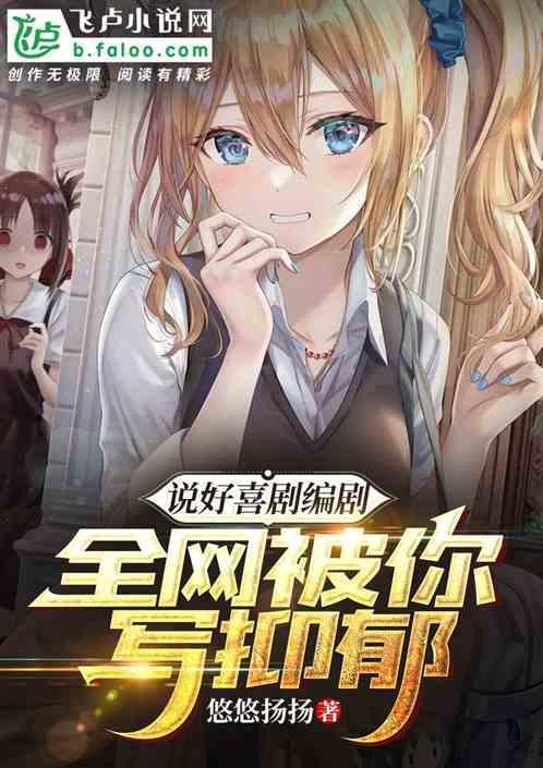 我说喜剧英文