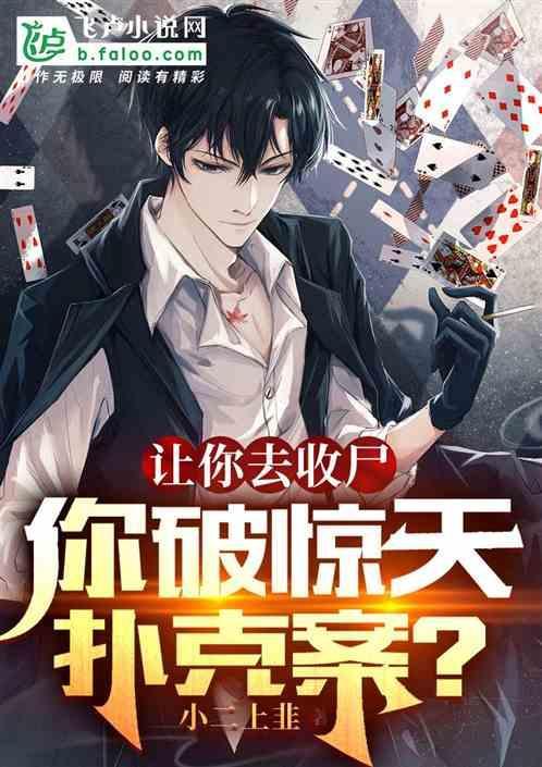 扑克集锦