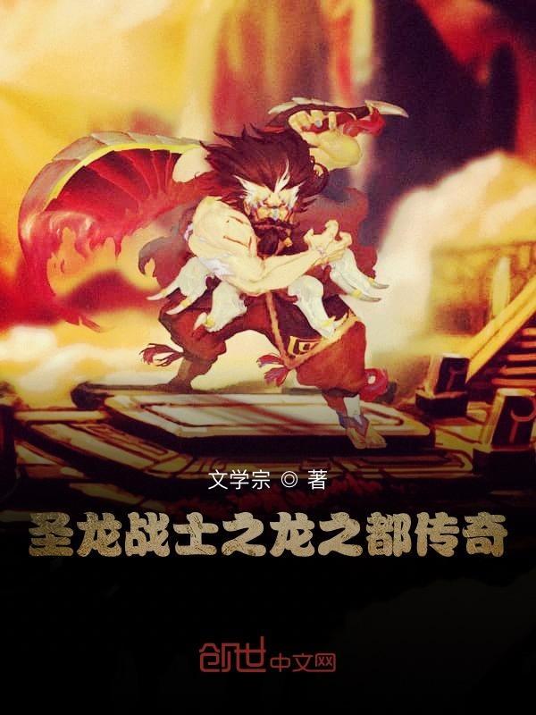圣龙传说 任天堂