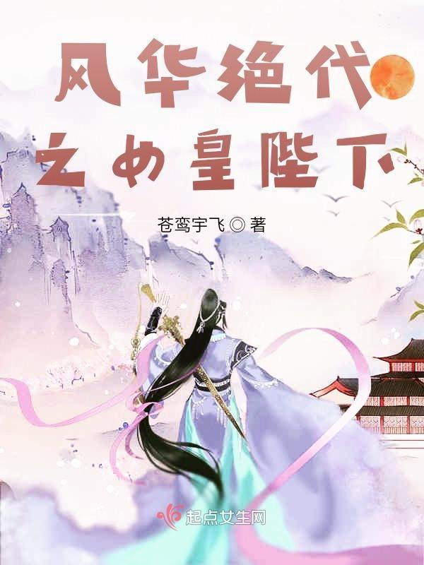 青鸾劫漫画
