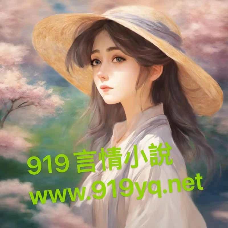 失忆前男友找上门后格格党