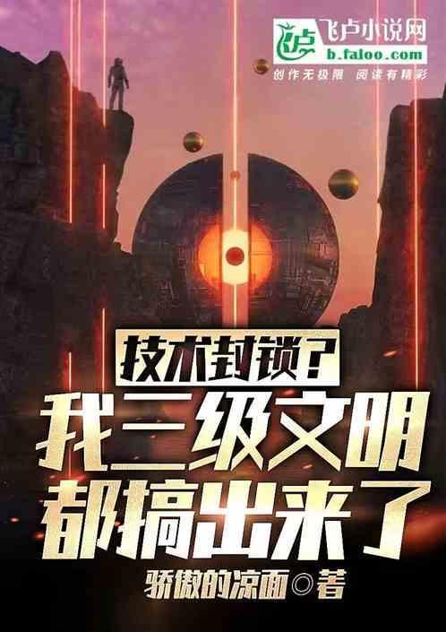 技术封锁对我国科技行业的发展是利大于弊还是弊大于利