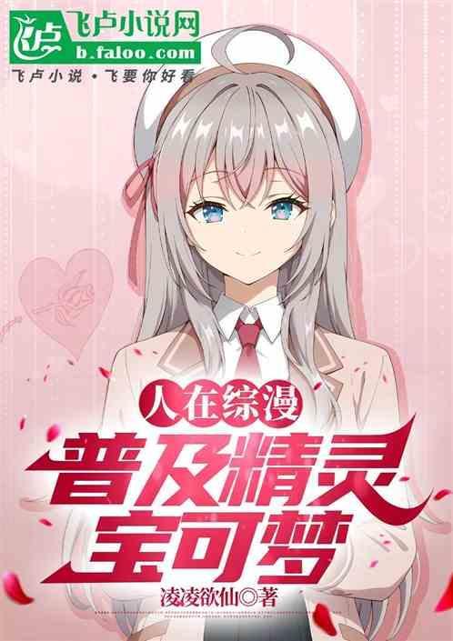 精灵宝可梦同人晋江